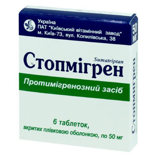 Стопмигрен таблетки 50 мг №6